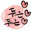 빨강바삭이