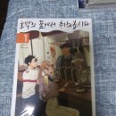 백합보육원 | 2024.~9.14 감상도서.(아카네의검2/호박의꿈에서취해봅시다1/뤼시울은꿈을꾼다1/안녕아름다운날6/라이프...