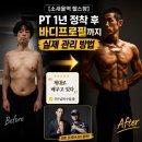 피타짐소새울역점 | [공지] [소새울역 헬스장] PT 1년 정착 후 바디프로필까지, 실제 관리 방법