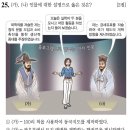산계1 | [9급공무원/한국사] 다음 주장을 한 실학자가 쓴 책은?(2022년 9급국가직 공무원)