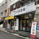 서부정류장맛집: 달콤정육, 부드러운 양념 소갈비살 맛나게 먹은 후기