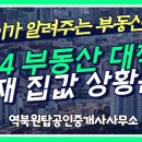 역삼지구부동산 공인중개사사무소 이미지