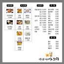 아맛나양꼬치 - 안양시 만안구 장내로 141 | 산본역 아맛나양꼬치 데이트 내돈내산