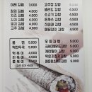 이레푸드 | 낙성대 혼밥 관악산김밥 이레김밥 봉천1호점