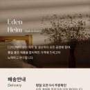 더하임(The Heim) | 에덴하임 여름 시어서커 알러지케어 논슬립 항균 침대 매트리스커버 SS/Q/K/LK 솔직 후기