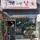 이쁜개 애견샵 이미지