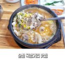 황전식당 | 순천 밥집 웃장 국밥 거리 맛집 황전식당 솔직후기