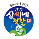 창난젓갈 강경젓갈 강경심씨네젓갈 주문 리얼후기