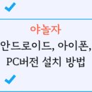 야놀자PC 이미지