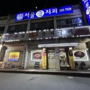 목천장어 이미지