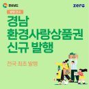 경남환경 이미지