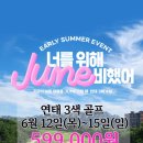 호텔 밴드(HOTEL BAND) | 중국골프 6/12출발 연태 3색 골프 3박 4일 특가!!