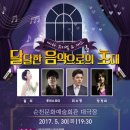 순천문화예술회관 대극장 이미지