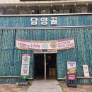 [남악 맛집] 담양골 :: 남악 고기 맛집 feat. 2인 세트A 솔직 방문 후기