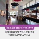 생활수묵화와 우드버닝 이미지