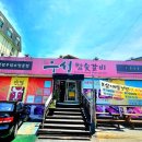 우성참숯갈비 네이버블로그