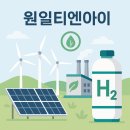 원일환경산업 이미지