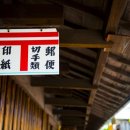 이인우체국 이미지