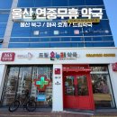 365드림약국 이미지