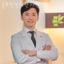 굴포천경희 한의원 | 부평구 삼산동 한의원 굴포천경희한의원 위치 오는길 후기