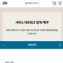 현대자동차 선암점 이미지