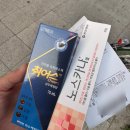 1번약국 | 온유약국 노스카나겔, 숙취해소제 취어스액 구매 후기