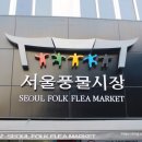 일번지풍물