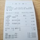 두례분식