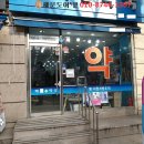 수동약국 이미지