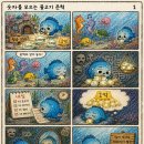 우화