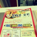 집나간옛날치킨 네이버블로그