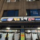 홍길동포차 이미지