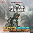 스쿼드 PC방 이미지