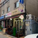 최강닭발 - 서귀포시 동홍남로 49 | [거여동 맛집] 우주최강이라 불리는 매콤하고 쫄깃한 닭발, 부지깽이 솔직 후기