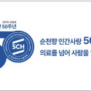 의료법인천안병원 이미지