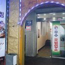 우정횟집 이미지