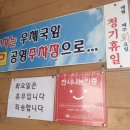 똘똘이석쇠구이