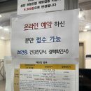 중원실업 일반 | 성남) 난생처음 보건증 검사 받으러 가다.(항문검사후기)