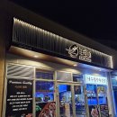 신화양꼬치 이미지