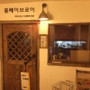 봄베이 브로이 강남점