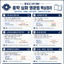 추천) 2차 대비 공부법 이미지