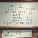 [내돈내산] 연산동 츠카츠카 후기