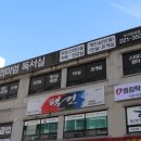 화정점코아프리미엄독서실 | 울산 무거동 스터디카페, 코아프리미엄독서실 무거장검점 후기