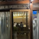 마장동작은도서관 | 광주동명동맛집 오보에루 가을 대하튀김과 방어사시미 조합 강추