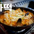 와떡
