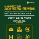 한국건설