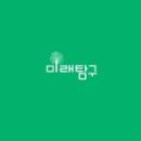 미래탐구학원 이미지