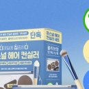 오. 헤어