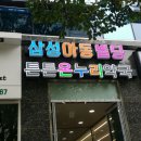 샤랄랄라키즈카페