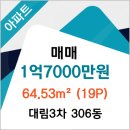 대림3차아파트(1) 이미지